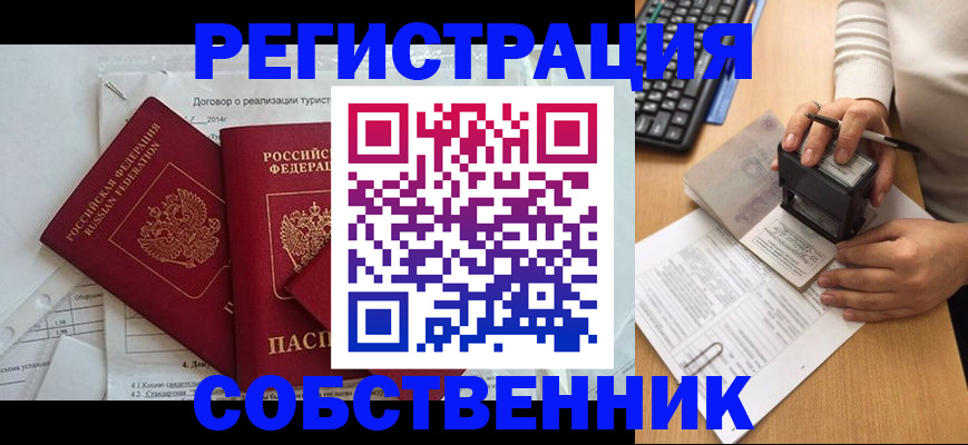 временная регистрация госуслуги в Барнауле